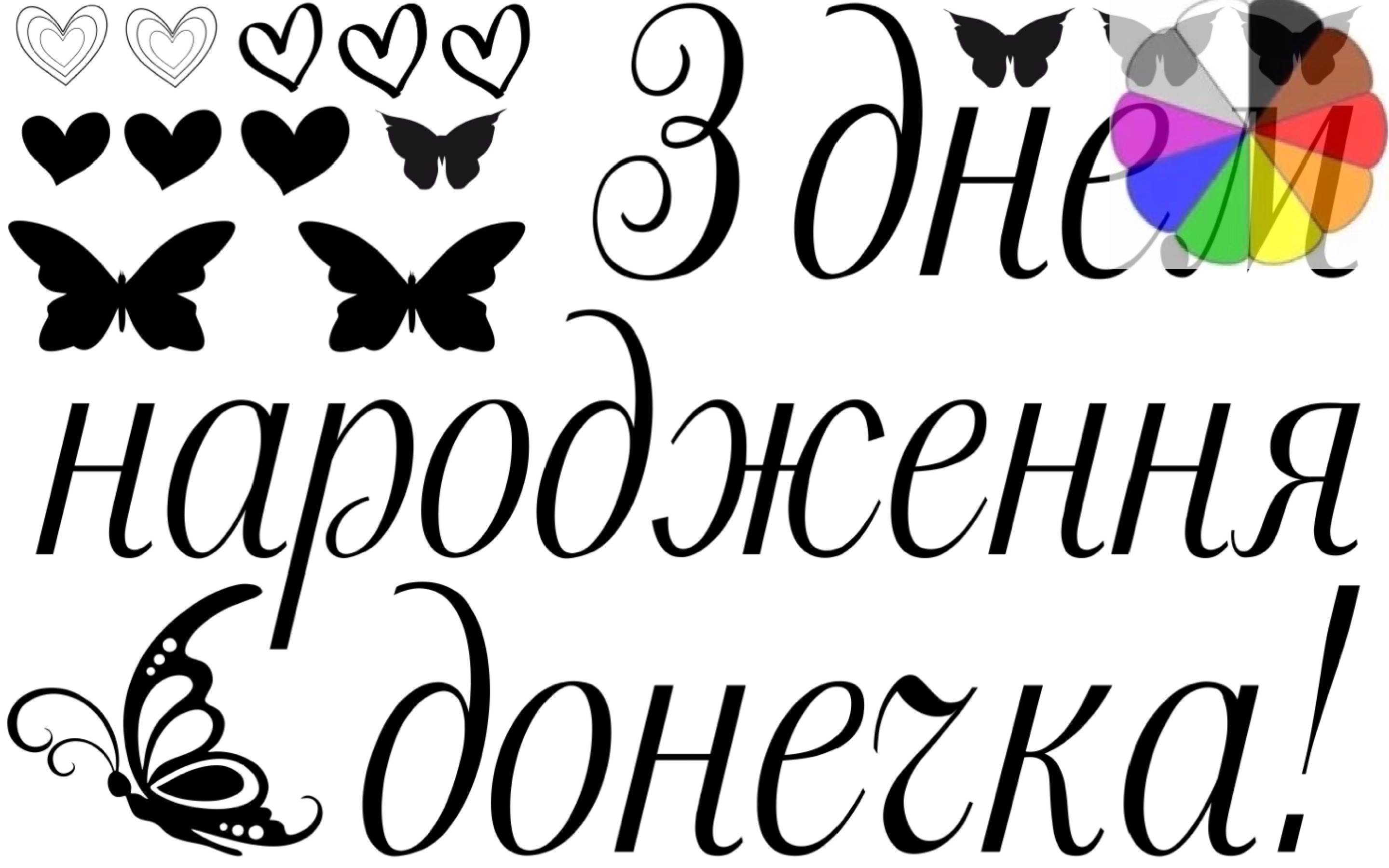 Написи оракалом 16