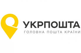 УкрПошта.jpg
